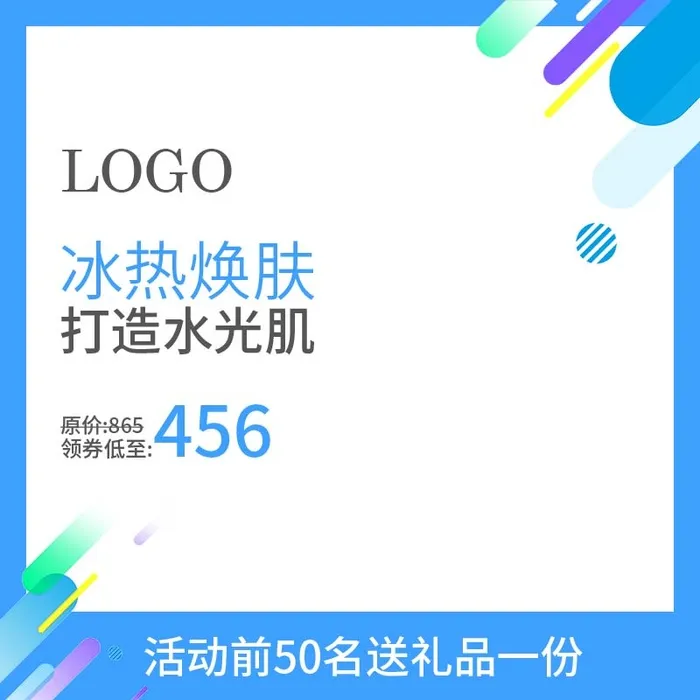 电商主图 网店主图模板psd模版下载