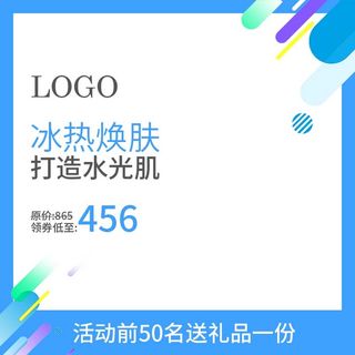 电商主图 网店主图模板