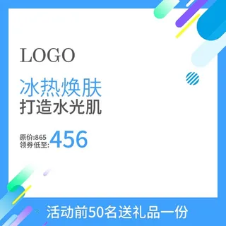 电商主图 网店主图模板