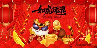 虎年 2022虎年图片