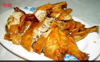 烧鸡美食元素菜品