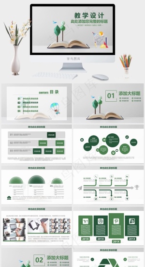 简约学院风教学课件设计教育学术报告动态PPT模板预览图