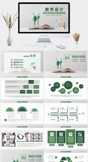 简约学院风教学课件设计教育学术报告动态PPT模板预览图