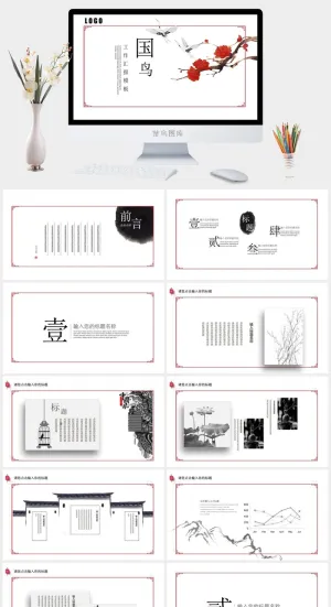 古风创意手绘中国风通用PPT模板预览图