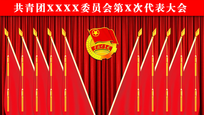 主席台背景psd模版下载