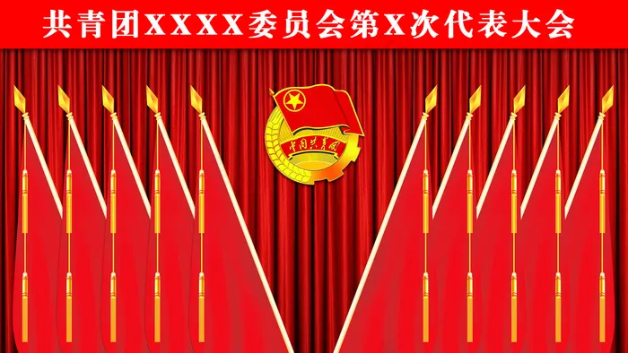 主席台背景psd模版下载