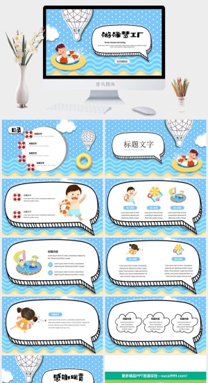 游泳蛙泳培训比赛安全教育PPT模板预览图