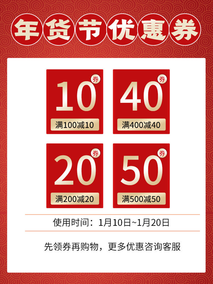淘宝天猫京东年货节优惠券主图边框无线端主图优惠券电商素材psd模版下载
