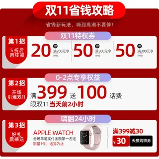 淘宝天猫京东年货节优惠券主图边框主图优惠券电商素材