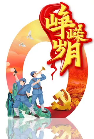 铁血军魂八一建军节党建拍照框