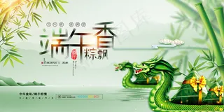 手绘清新端午节中国风海报