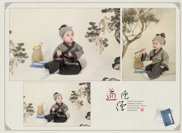 儿童工笔画PSD模板道德经-009psd模版下载