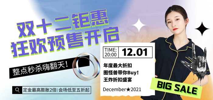 商场宣传海报cdr矢量模版下载