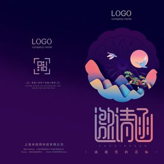 邀请函请柬请帖模板科技中国风折页企业年会晚会婚礼psd设计素材