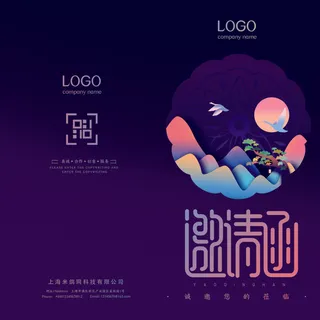 邀请函请柬请帖模板科技中国风折页企业年会晚会婚礼psd设计素材