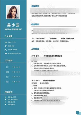 IT行业通用简历模板-易云简历(www.eyunjl.com)