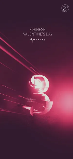 创意酷炫倒计时活动海报 创意酷炫倒计时活动海报