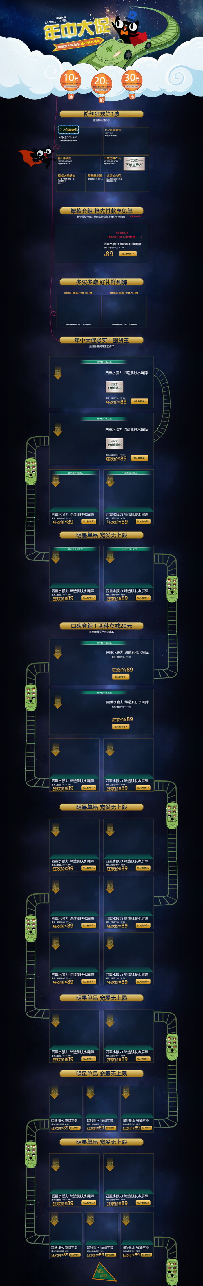 618海报双十一618主图psd模版下载