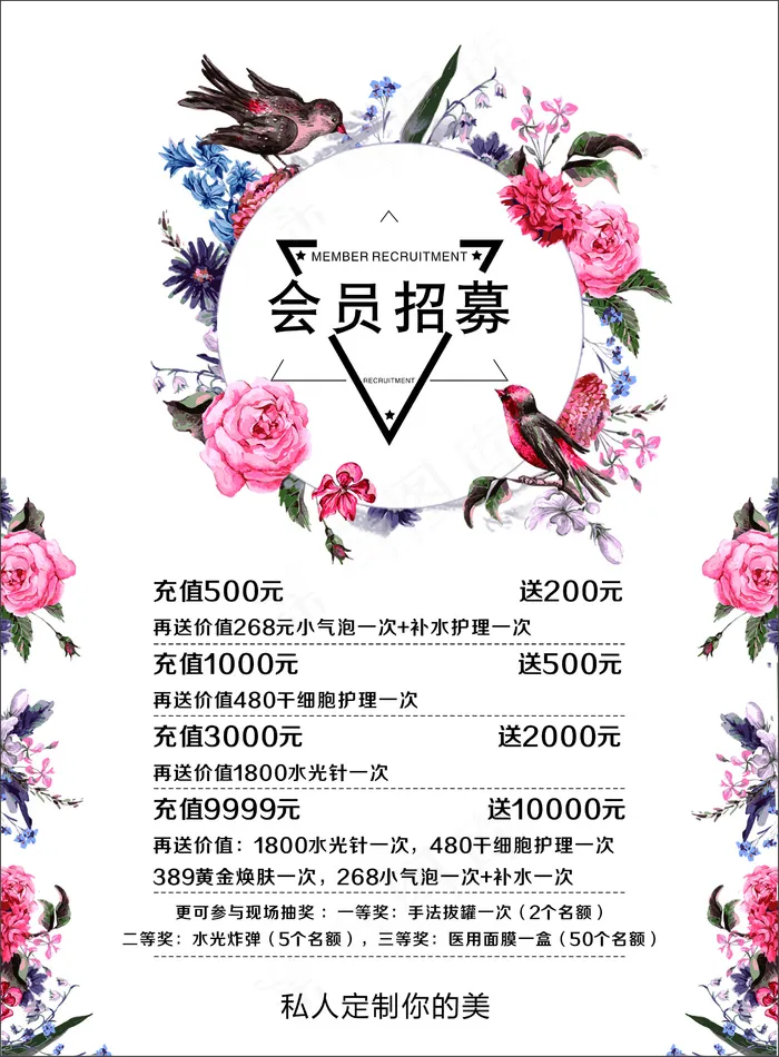 美容价目表-海报20cdr矢量模版下载
