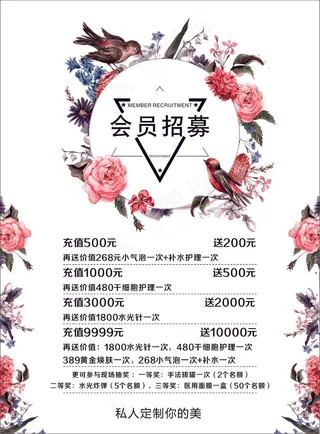 美容价目表-海报20