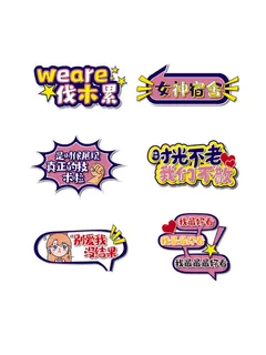 毕业季拍照打卡手举牌