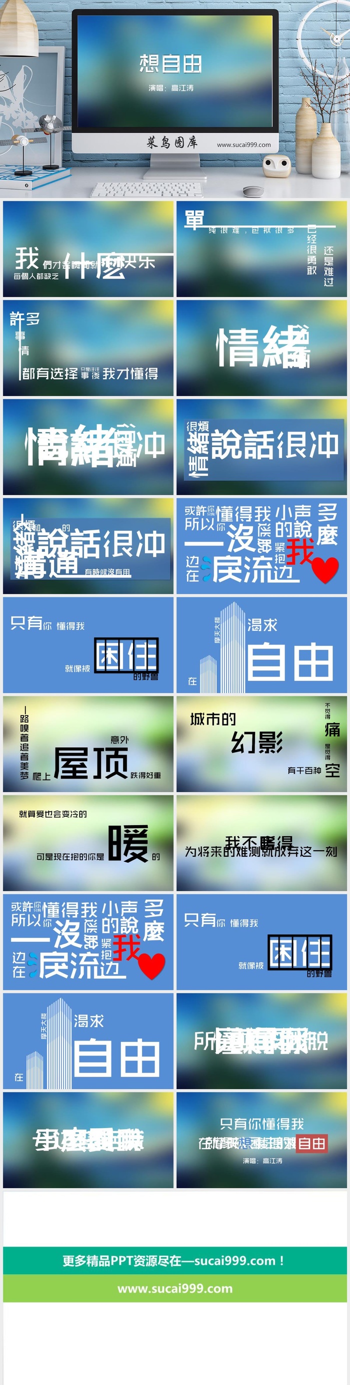 快闪音乐MV视频扁平风文字动画动感快闪PPT模板