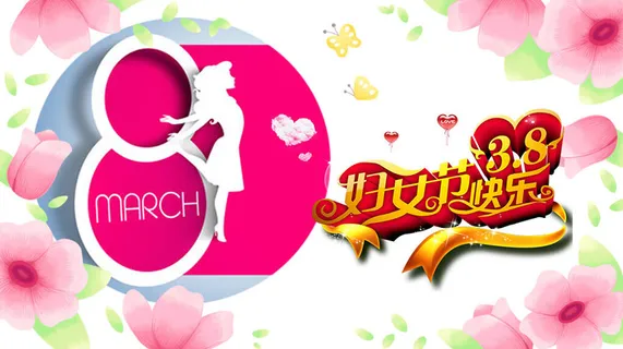 三八妇女节女神节psd背景