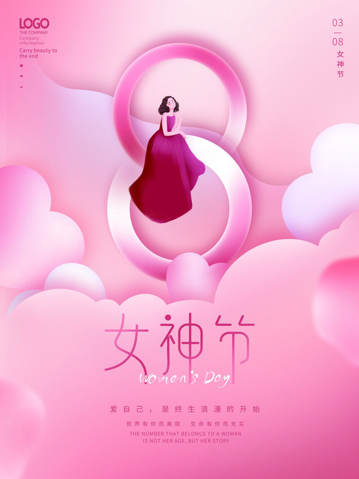 女神节海报psd模版下载