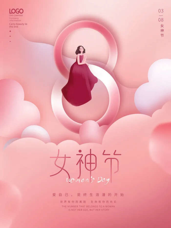 女神节海报psd模版下载