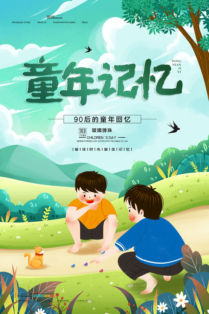 六一儿童节快乐主题商场电商宣传促销海报展板模板PSD设计素材psd模版下载
