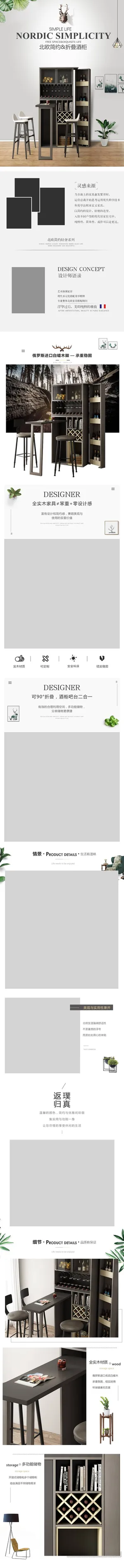 淘宝天猫美工电商店铺装修详情专题页面排版PSD设计模板