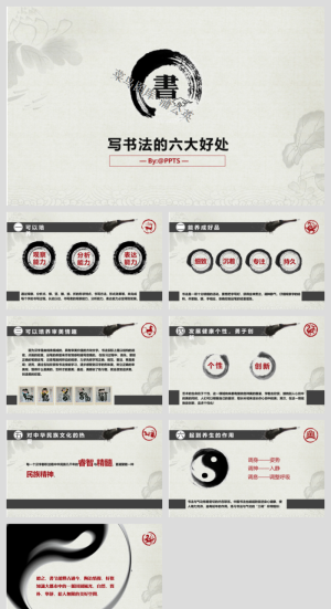 中国风传统文化古典古风素材PPT模板预览图