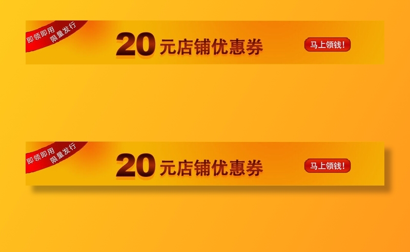 电商钻展主图之卷psd模版下载