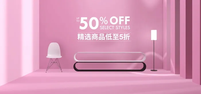 电商Bannerpsd模版下载