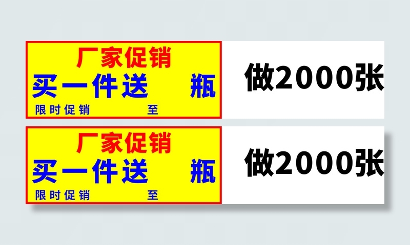 啤酒促销不干胶cdr矢量模版下载