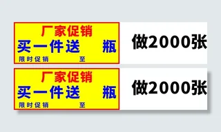 啤酒促销不干胶