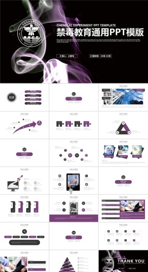 禁毒宣传PPT模板ppt模版预览图