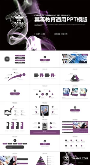 禁毒宣传PPT模板ppt模版预览图