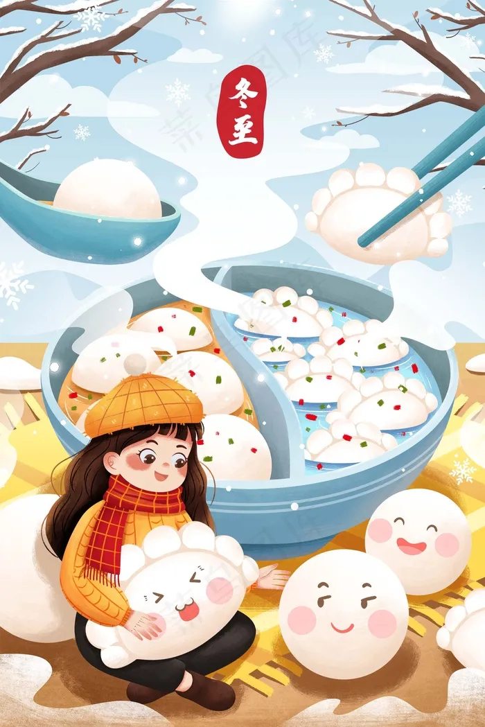 冬至插画 冬至图片psd模版下载