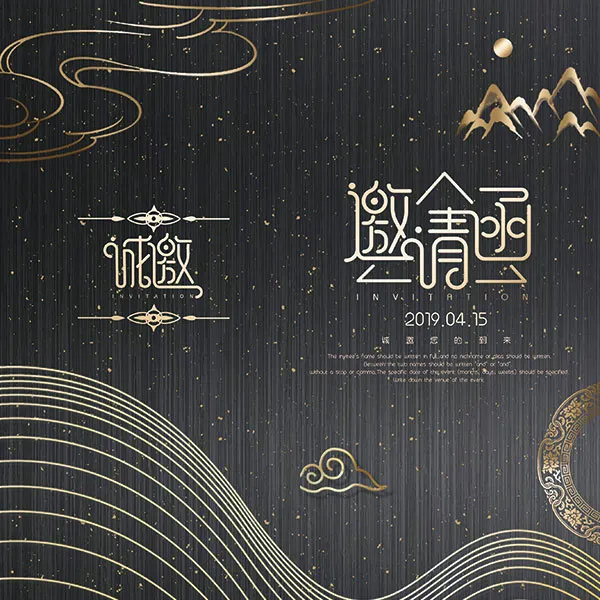双面黑色邀请函psd模版下载