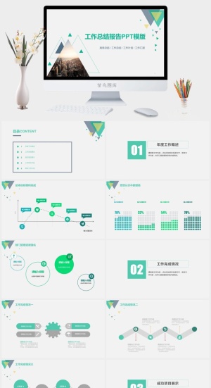 清新简约工作总结报告PPT模板预览图