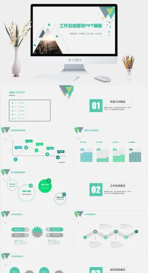 清新简约工作总结报告PPT模板预览图