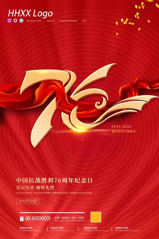 纪念 中国人民 抗日战争 暨 世界 