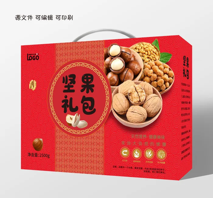 精美坚果礼包礼盒包装设计ai矢量模版下载