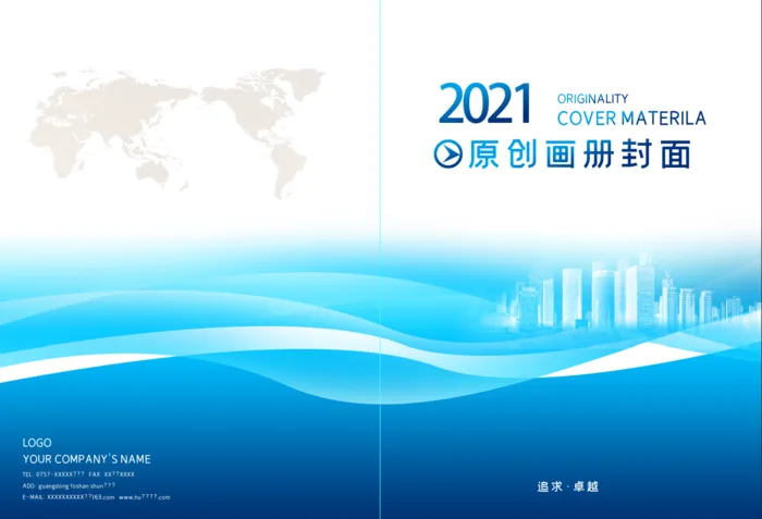 2021企业画册封皮psd模版下载