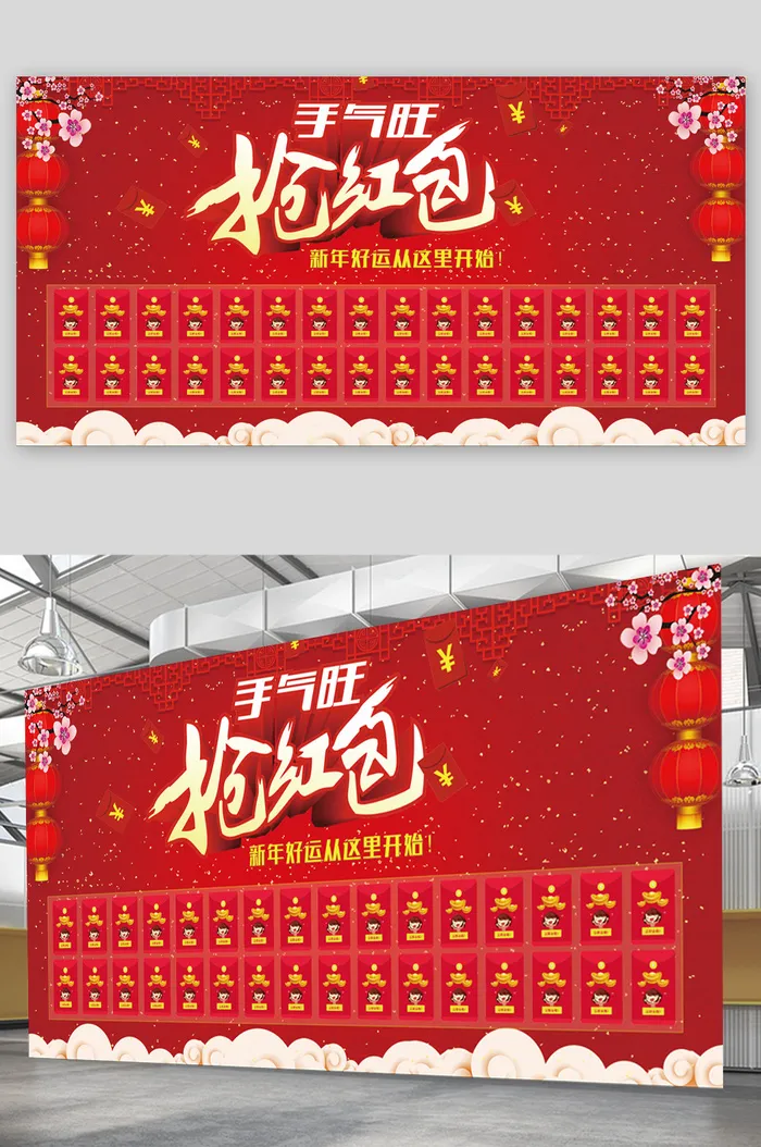 新年展板红包墙psd模版下载