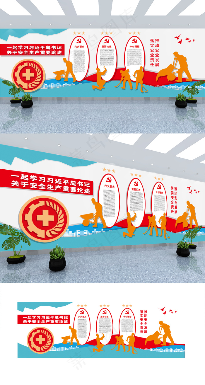 安全生产月*重要论述党建文化墙cdr矢量模版下载
