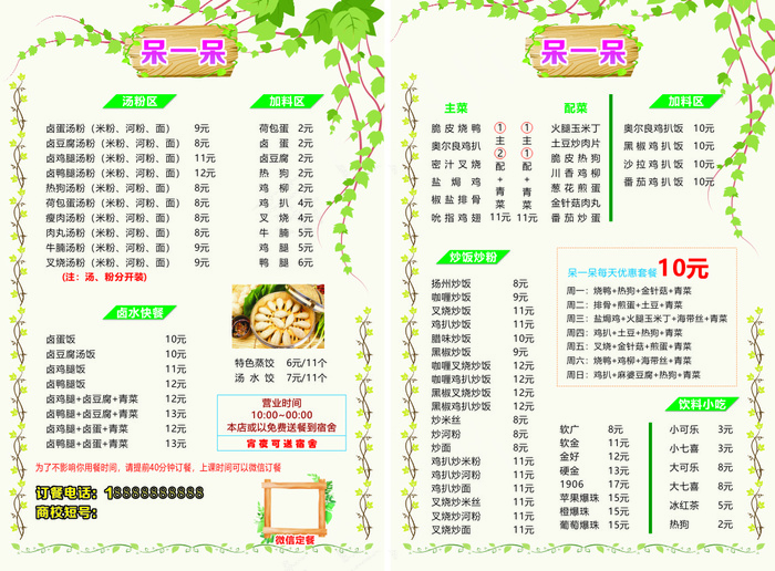 高档菜谱菜单cdr矢量模版下载