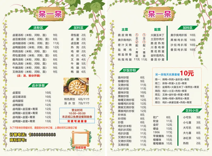 高档菜谱菜单