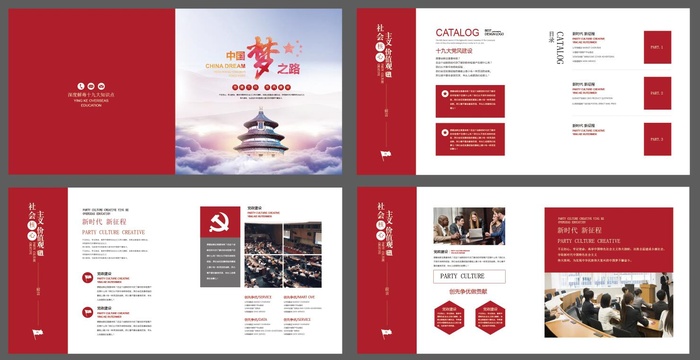 企业画册红色党建高端画册ai矢量模版下载